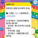 11545-04-23-30 | 승모판치환술 수술 후기 (30대/최소침습/기계판막/신촌세브란스병원)