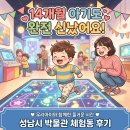성남 디자인 | 14개월 아기랑 성남시 박물관 체험동 후기｜예약부터 주차, 추천연령, 준비물까지 총정리