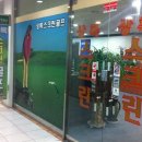 상록스크린골프 네이버블로그