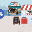 지에스25김해부영