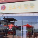 청주일품짬뽕 네이버블로그