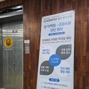 [수목요양병원]근감소증_악액질 예방 진단 검사 시행 이미지