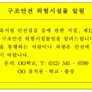 위험안내표지판-4