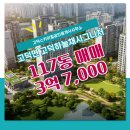 고덕스카이힐공인중개사사무소 이미지