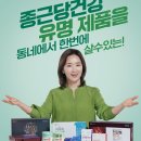 종근당건강헬스벨스토리 - 양평군 양근로 196-4 | 종근당건강헬스벨스토리