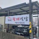 영숙이네밥집 이미지