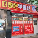 영원공인중개사사무소 이미지