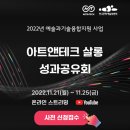 앤 테크