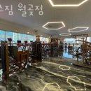 남스짐 월곶점 이미지