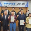 한국방폭기술협회