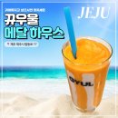 삼도2동 탑동해변공연장 | 제주공항 근처 감성카페 귤메달하우스 다녀온 솔직후기