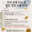 천호가톨릭성물박물관 | 전북 완주 천호성지 당일치기 성지순례! 성지순례 떠나기 좋은 계절, 순교자성월 성지순례