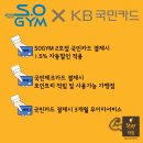 S.O GYM 2호점 이미지