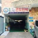송정수퍼 이미지