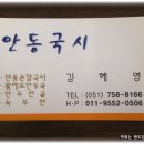 [광안동] 황해도 만두와 칼국시를 맛나게 먹고온 집 "안동 손칼국시" 이미지