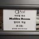 아리엘펜션 이미지