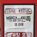 지호한방삼계탕노은역점 이미지