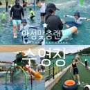 안성맞춤랜드19 | 안성맞춤랜드 수영장 물놀이 준비물 매점 정보