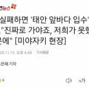 한화 이글스 선수들 입수 예정 이미지