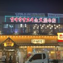 김대박양꼬치 이미지