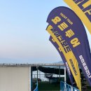 경남마리나 101동 앞 | [경남 가볼만한 곳] &#34;삼천포 마리나 펜션&#34; 선셋 요트투어+바베큐 풀코스 1박2일 솔직후기