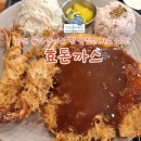 강서 효 | 김해 율하 돈까스 전문점 찐 맛집 추천 효돈까스
