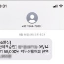 백두산횟집