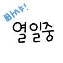 피부관리사 (주간) 이미지