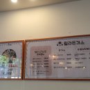 릴라돈가스 방어점