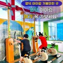 태상친환경에너지 | 영덕 아이랑 가볼만한곳 I 영덕신재생에너지전시관 실내 체험 추천[남매찐후기]