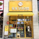 또또꼬마김밥차암점 | 아산 탕정 김밥 맛집 또또꼬마김밥 탕정점 포장 후기