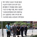 [단독] 부산 초등학교에서도 학생이 수업 중 교사 무차별 폭행 이미지