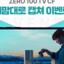 ZERO100 이미지