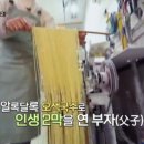 오색국수&전