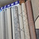 디자인동신 | 울산 태화강풍림 러그 교체! 동신카페트 담백후기