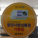60계치킨함양점 이미지