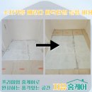삼원엑스포아파트~성창아파트 | 수지기흥 베란다 바닥타일 들뜸 비용