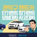 광일카써비스 이미지