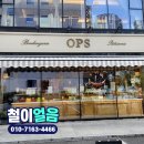 옵스제과점