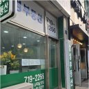 글로리공인중개사사무소 이미지