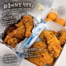 히동이치킨석관점 | 성북구 치킨 맛집 히동이치킨 석관점, 포장 할인까지 만족했던 치킨 후기