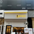 수암골연어곳간 이미지