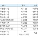 10월 16일 철산3동 주민센터에서 독감예방 백신 접종 한다고 합니다.... 이미지