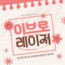 이브산부인과