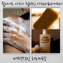 바디라이프 | 하루의 끝, 욕실이 사우나가 되는 순간 윌라이프 사우나 릴렉싱 샤워바 &amp; 바디워시 사용 후기