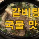 송추가마골 이미지