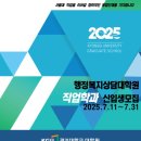 경기대학교 행정대학원 | 2025년 경기대학교 행정복지상담대학원 후기(추가)신입생 모집안내.