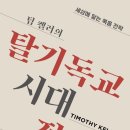 켈러 - 남구 왕생로 21 | 켈러