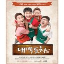 대박포차 이미지