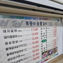 복동이숯불 이미지